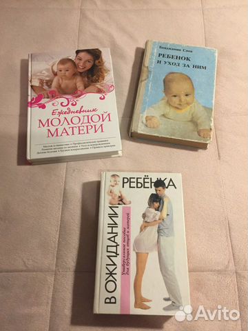 Книга для будущих мам. Книга для мам Спок. Бенджамин Спок ребенок и уход за ним 1990 год. Новая мама книга