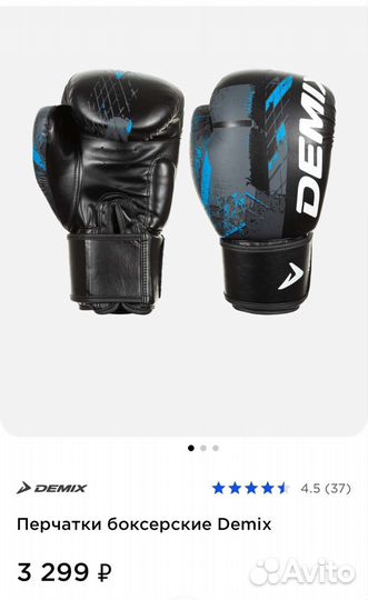 Боксерские перчатки 16oz