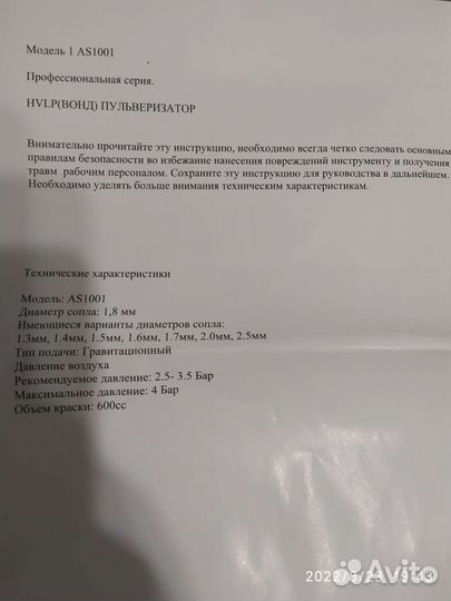 Краскопульт новый(пульверизатор)