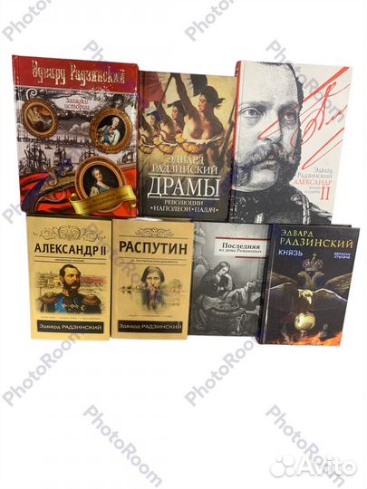 Книги Радзинского