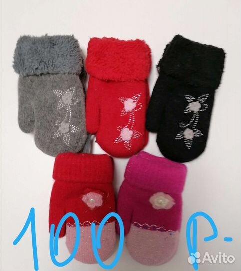 Варежки детские