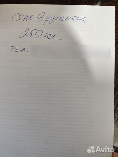 Продам сено в рулонах свежий укос