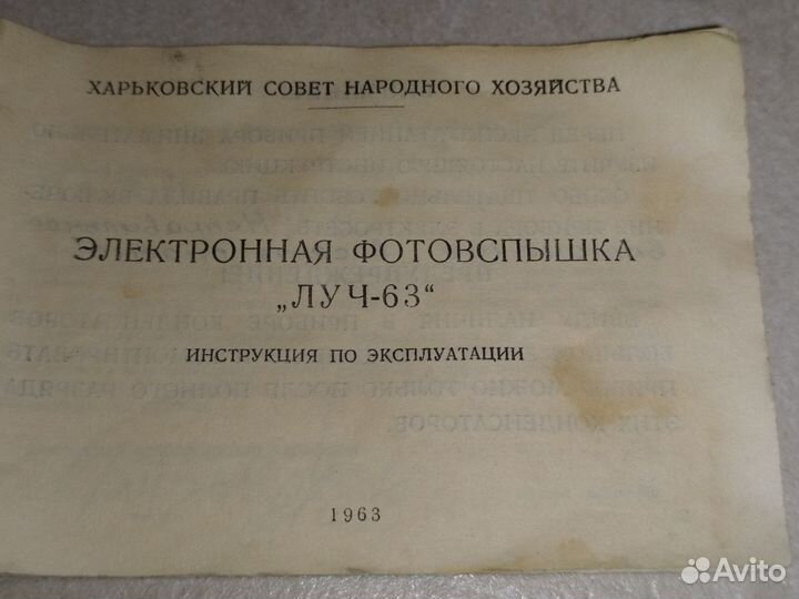 Фотопринадлежности СССР