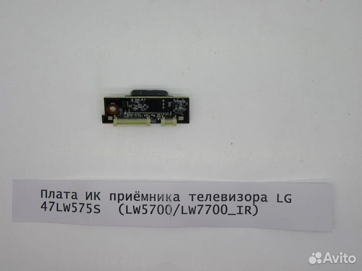 Детали телевизора LG 47LW575S