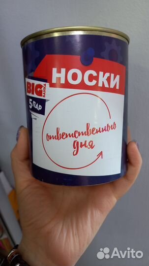 «Носки в банке 