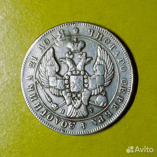 Рубль 1840 спб-нг Дорогая разновидность (№036)