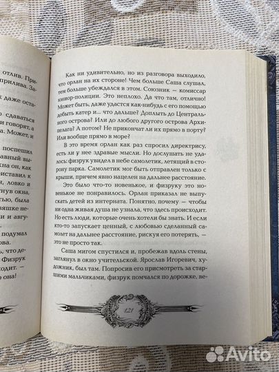 Книга Техноведьма