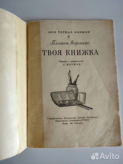 Детские книги СССР
