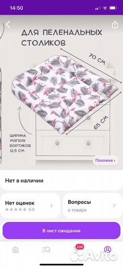 Матрас на пеленальный комод