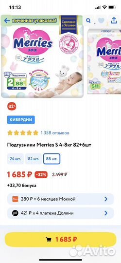 Памперсы подгузники