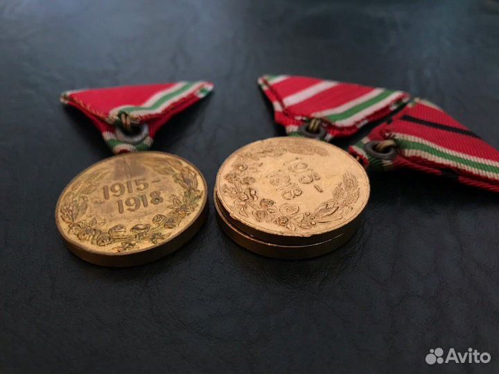 Болгария - памятные медали за Первую Мировую Войну