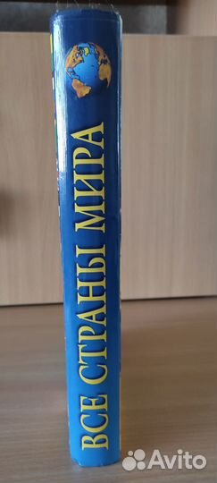 Энциклопедия 