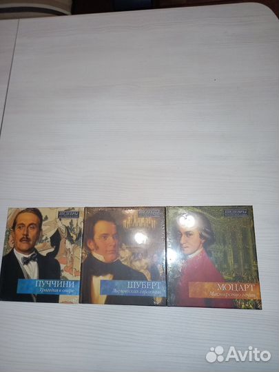 Классическая музыка на cd