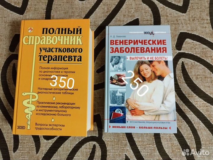 Книги по психологии и медицине
