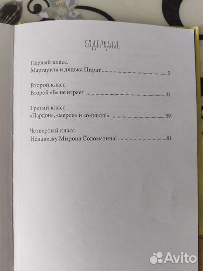 Книга уроков не будет