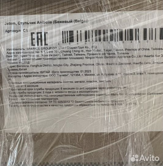 Стульчик для кормления Jetem Anibelle бежевый