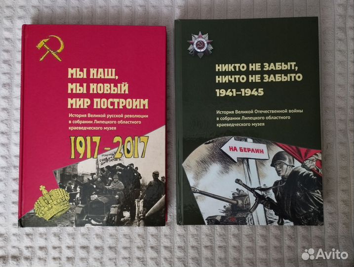 История русской революции в Липецком крае