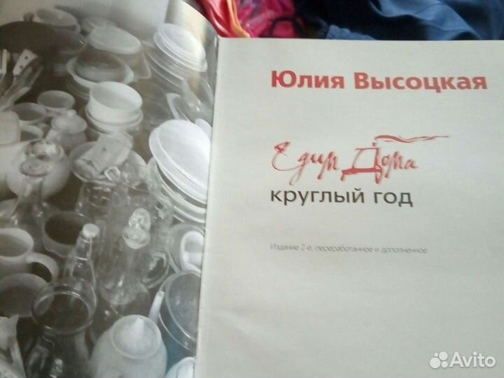 Книги Здоровое питание