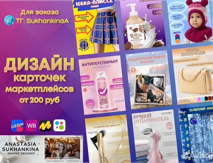 Инфографика для маркетплейсов wildberries ozon ям