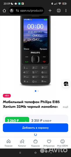 Philips E160
