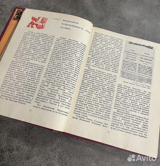 Лихачев, Слово о полку Игореве, очерк