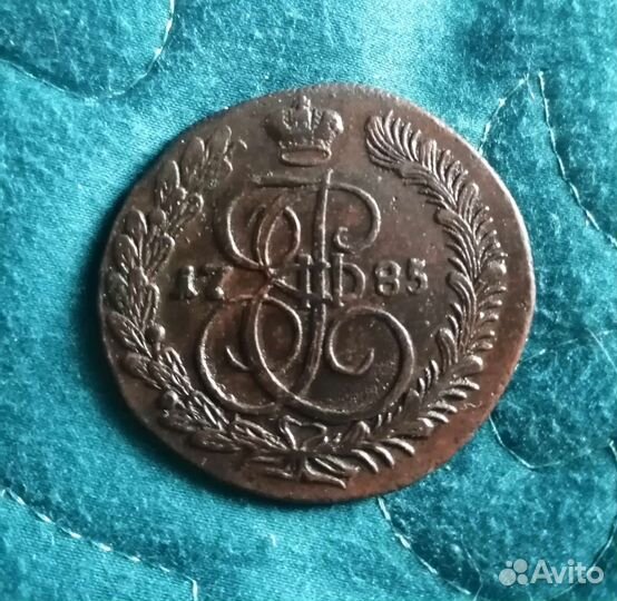 5 копеек 1785 км Екатерина2