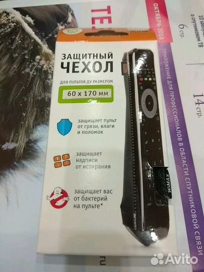 Защитный чехол для пульта тв