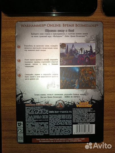 Диск warhammer Online время возмездия