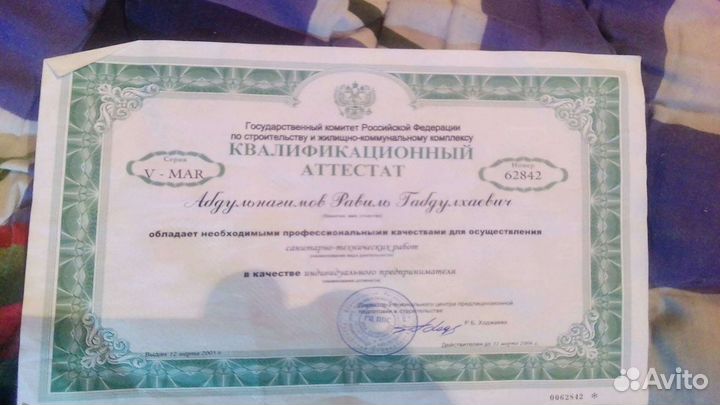 Газосварка