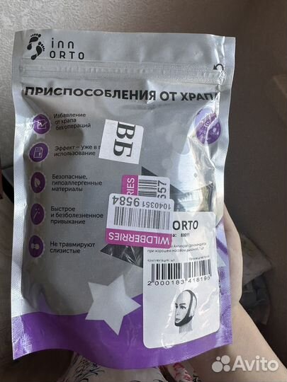 Приспособление от храпа