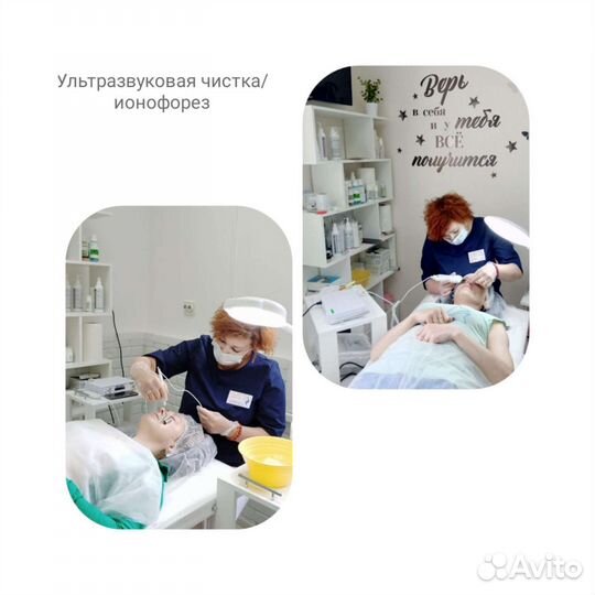 Чистка лица/пилинги/карбокситерапия