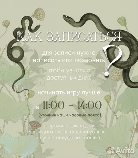 Игра Лила онлайн и в Москве