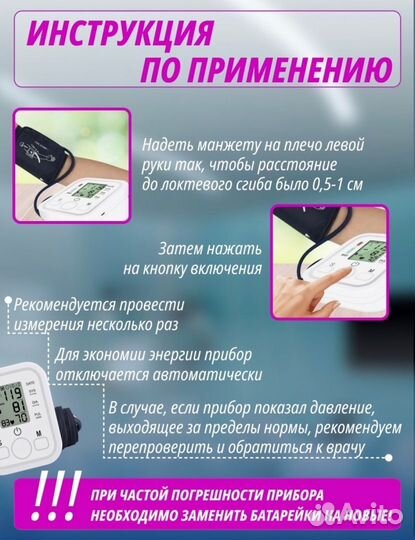 Тонометр автоматический новый