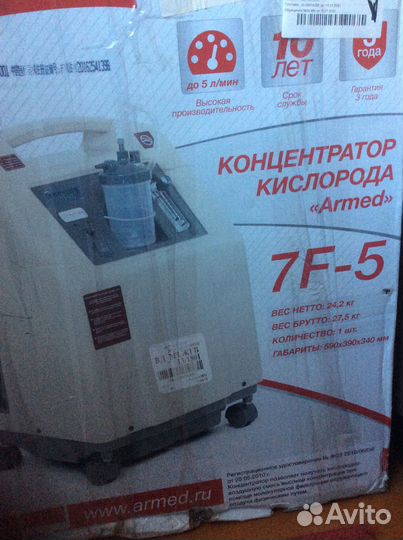 Концентратор кислорода