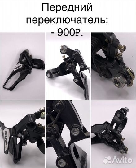 Запчасти для велосипеда