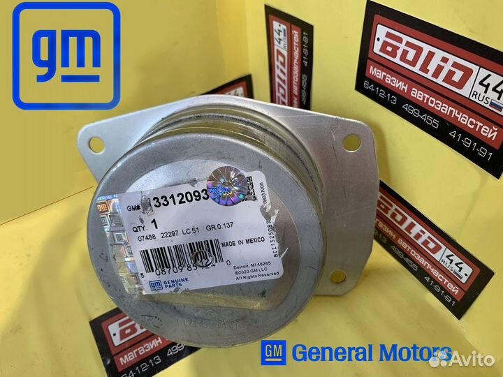 Опора двигателя АКПП Opel Insignia 1.4-1.8 08