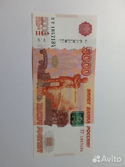 5000р антирадар хт 1847184