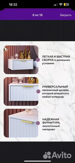 Прикроватная тумба 2 шт