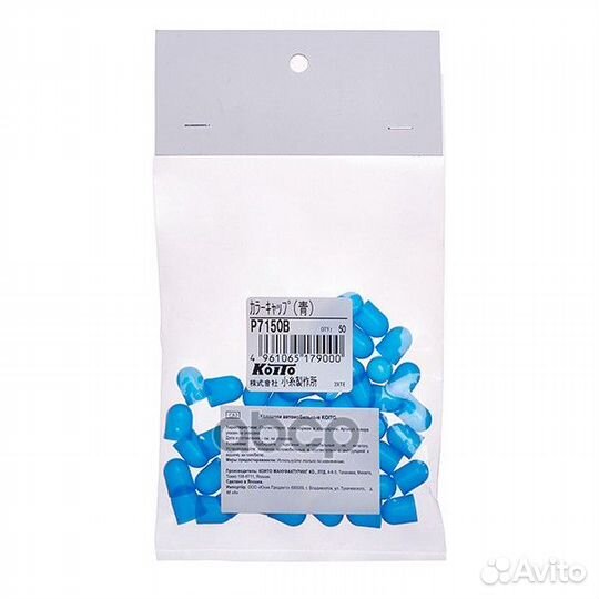 P7150B koito Колпачок для лампы T10 (синий) P71