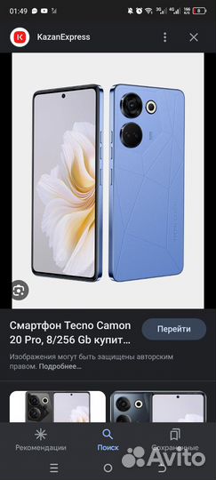 Мобильные телефоны бу
