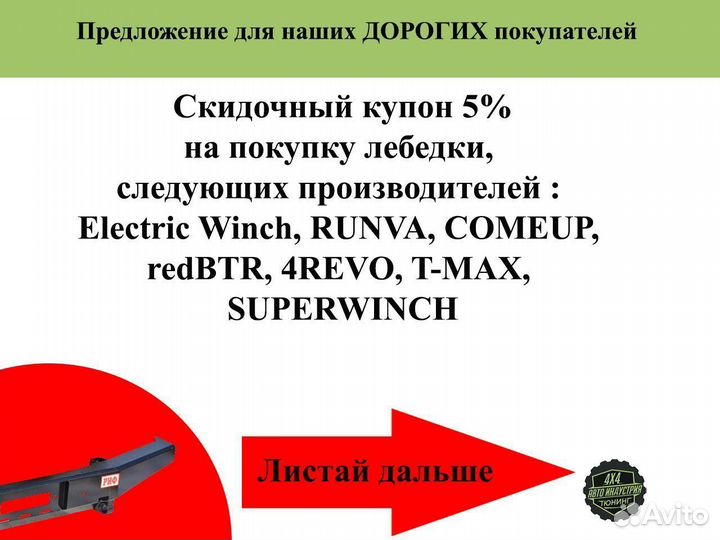 Бампер силовой перед Pathfinder 51 rifd40-10356-10