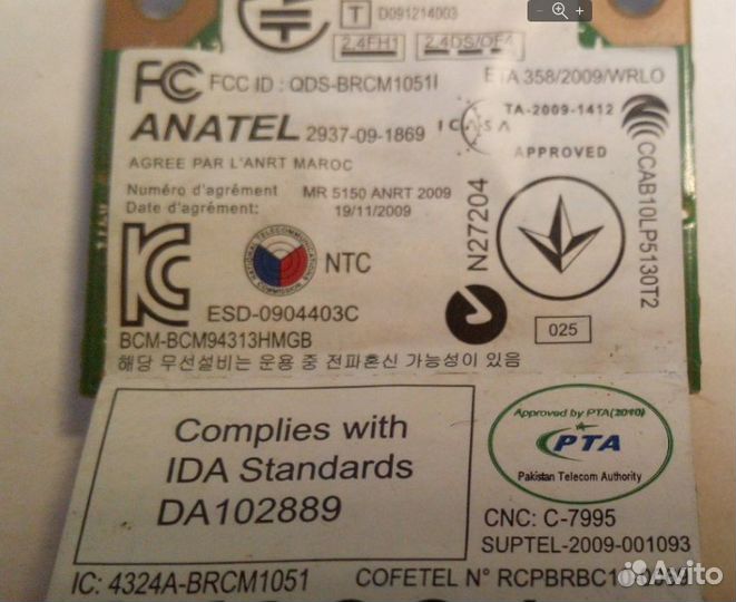 Wi-Fi модуль для ноутбука
