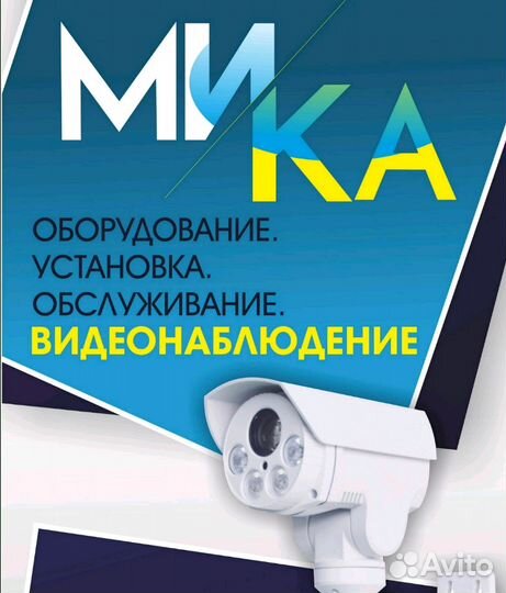 Видеонаблюдение для дома и офиса