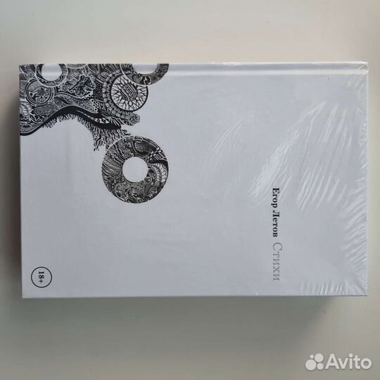 Егор Летов (Гражданская оборона). Стихи