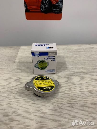 Крышка радиатора Rio 3 Soul Optima Picanto