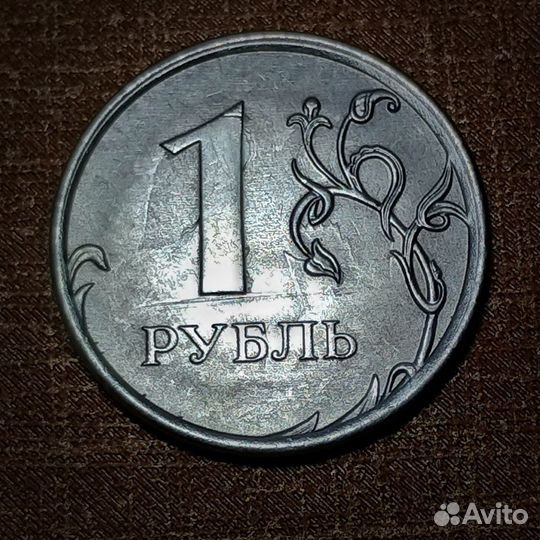 1 рубль с дефектом 2014 г