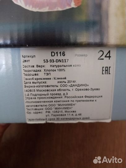 Ботинки демисезонные