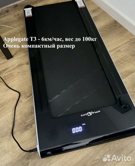 Аренда беговой дорожки AppleGate T7 – Фитнес дома