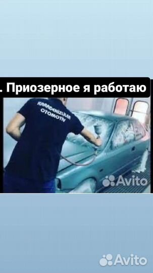 Покраска авто
