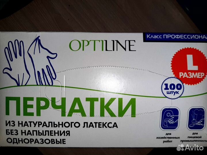 Перчатки латексные